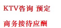 玉泉最好十大KTV会所消费排名