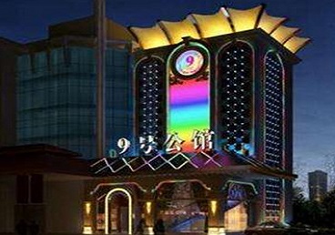 玉泉好玩开放荤素KTV推荐-九号公馆KTV消费价格口碑点评